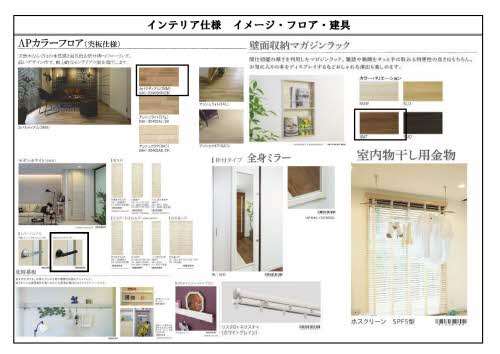 その他部屋・スペース