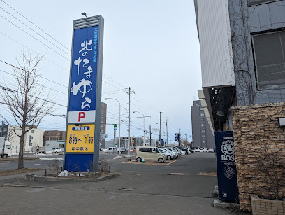 その他　北のたまゆら厚別店（その他）まで503m