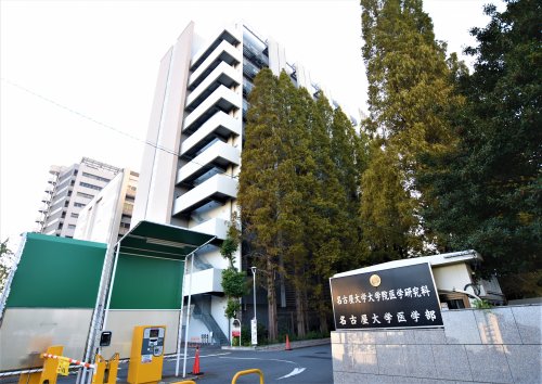 大学・短大　名古屋大学　鶴舞キャンパス（大学・短大）まで1025m