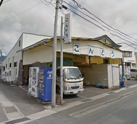 スーパー　フードショップこんどう（スーパー）まで361m