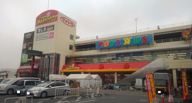 スーパー　スーパーマルサン桶川店（スーパー）まで613m