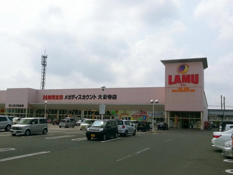 ショッピングセンター　ラ・ムーショッピングセンター大安寺店（ショッピングセンター）まで1332m