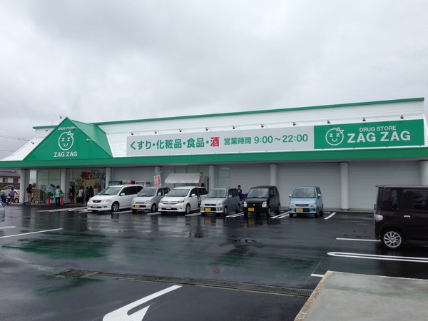 ドラックストア　ザグザグ白石店（ドラッグストア）まで880m
