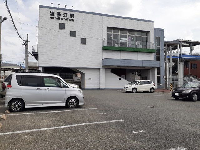 その他　波多江駅（その他）まで370m