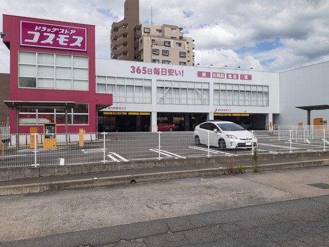 ドラックストア　ドラッグストアコスモス波多江駅（ドラッグストア）まで500m