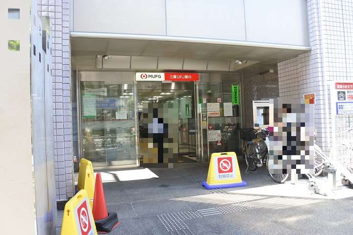 銀行　三菱ＵＦＪローンビジネス（株）／武蔵小杉営業所（銀行）まで656m