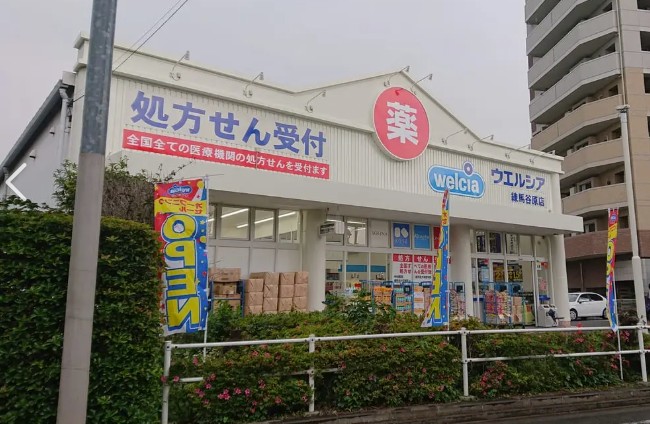 ドラックストア　ウエルシア練馬谷原店（ドラッグストア）まで467m