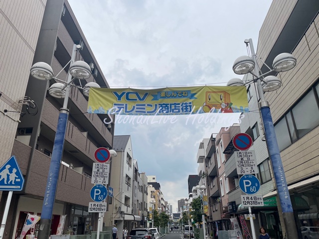 その他　テレミン商店街（その他）まで277m