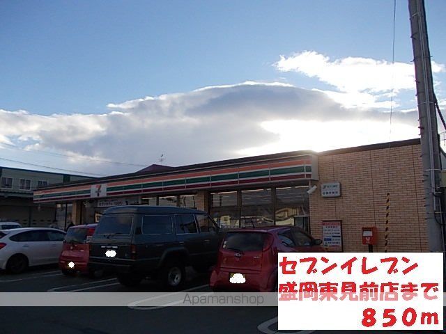 コンビニ　セブンイレブン盛岡東見前店（コンビニ）まで850m