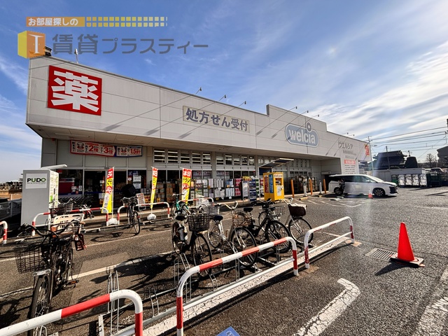 ドラックストア　ウエルシア船橋前原駅前店（ドラッグストア）まで468m