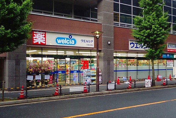 ドラックストア　ウエルシア名古屋上社駅店（ドラッグストア）まで629m