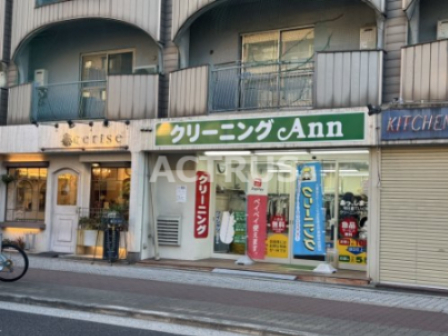 その他　クリーニングAn（その他）まで83m