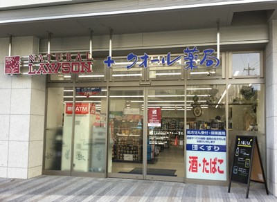 ドラックストア　ナチュラルローソンクオール薬局東品川四丁目店（ドラッグストア）まで182m