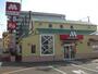 飲食店　モスバーガー　福山春日店（飲食店）まで226m