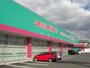 ドラックストア　ドラッグストアコスモス　春日町店（ドラッグストア）まで385m