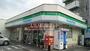 コンビニ　沖縄ファミリーマート ひめゆり通り店（コンビニ）まで323m