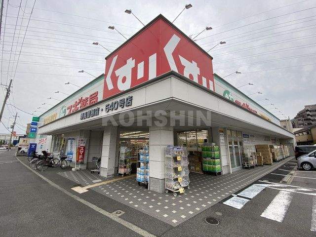 ドラックストア　スギ薬局堺長曽根店（ドラッグストア）まで1069m