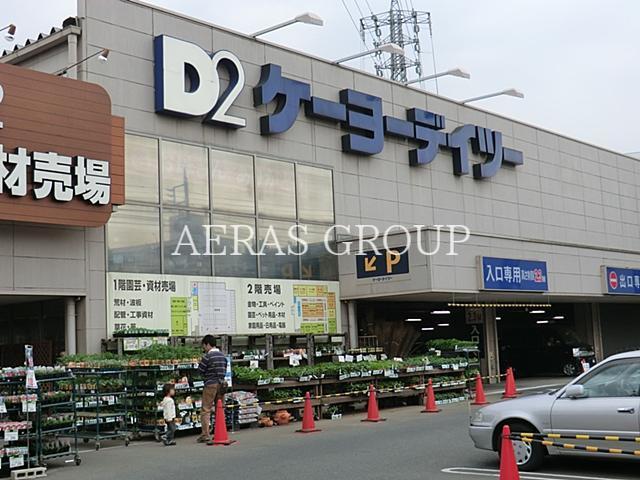 ホームセンター　ケーヨーデイツー日野旭が丘店（ホームセンター）まで847m