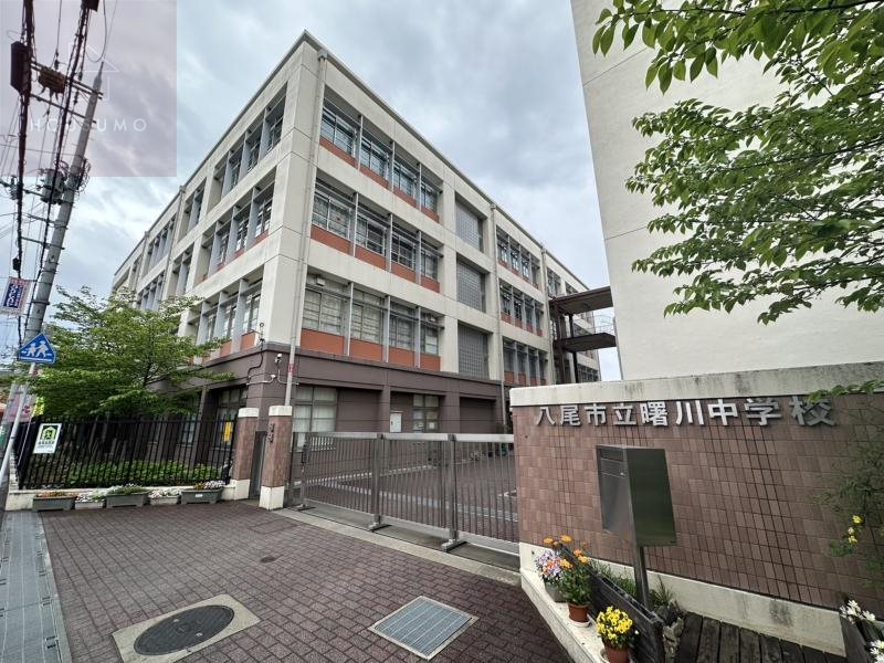 中学校　八尾市立曙川中学校（中学校）まで337m