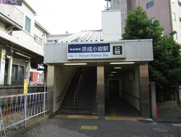 その他　京成小岩駅（その他）まで695m