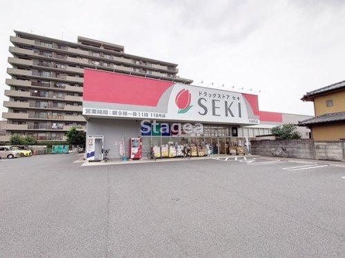 ドラックストア　セキ薬局 大成町店（ドラッグストア）まで638m