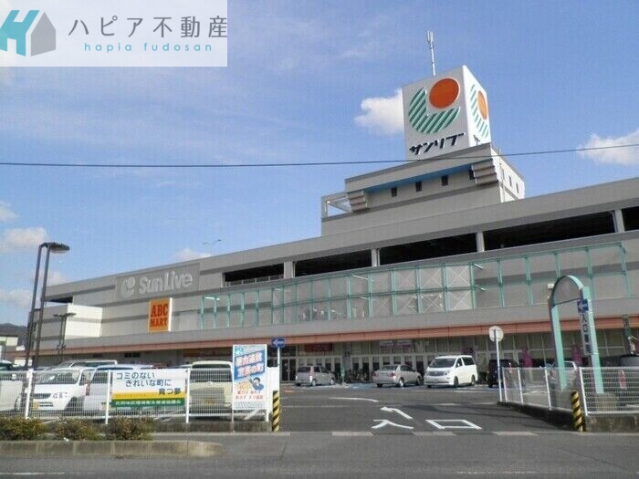 スーパー　サンリブ下松（スーパー）まで939m