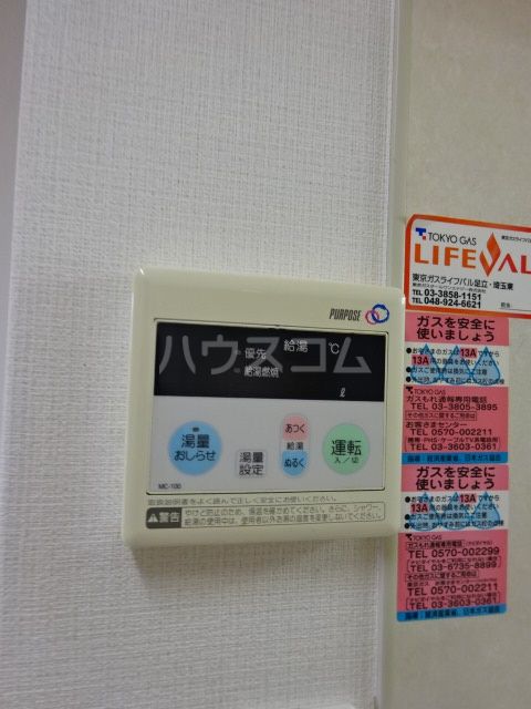 その他設備