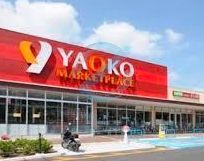 スーパー　ヤオコー浦安東野店（スーパー）まで100m