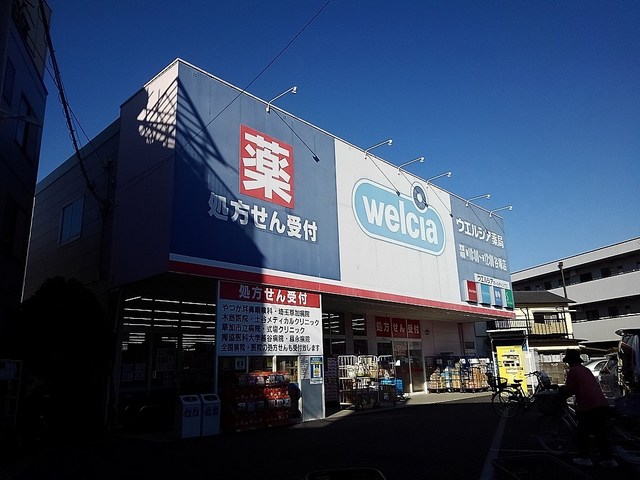 ドラックストア　ウエルシア谷塚店（ドラッグストア）まで600m