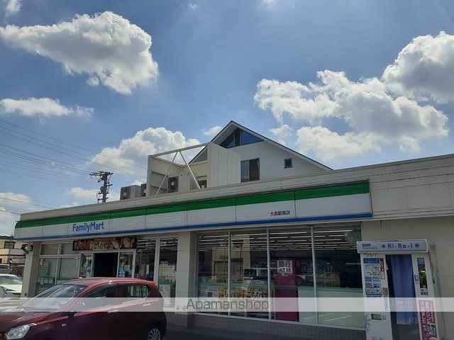 コンビニ　ファミリーマート（コンビニ）まで550m