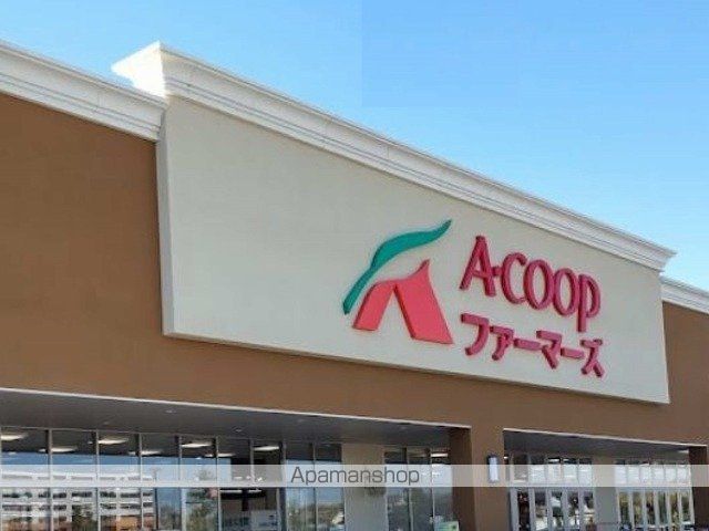 スーパー　Ａ・コープファーマーズ佐久平店（スーパー）まで1800m