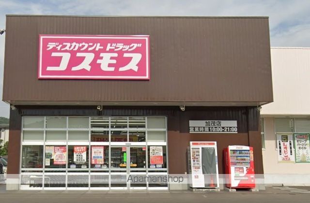 ドラックストア　コスモス加茂店（ドラッグストア）まで750m