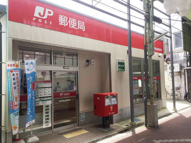 郵便局　横須賀船越郵便局（郵便局）まで1010m