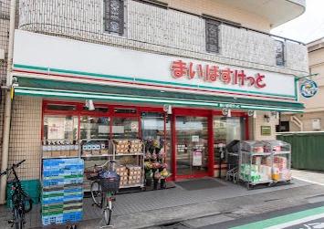 スーパー　まいばすけっと目黒八雲店（スーパー）まで639m