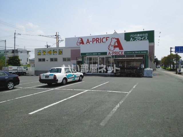 スーパー　A-プライス 熊本南店（スーパー）まで346m