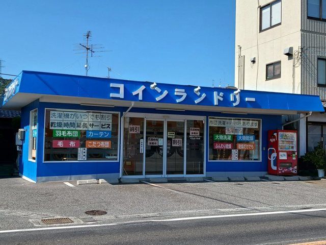 その他　コインランドリーさん（その他）まで1700m