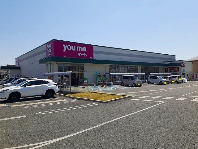 スーパー　ゆめマート龍田店（スーパー）まで1700m