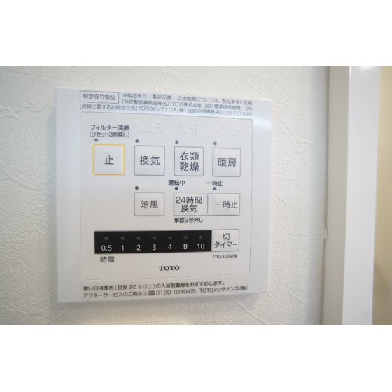 【プランドールのその他設備】