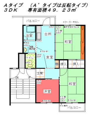 公社賃貸SMALIO 晴美台Bの間取り