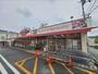 スーパー　マルシゲ大和新庄店（スーパー）まで850m