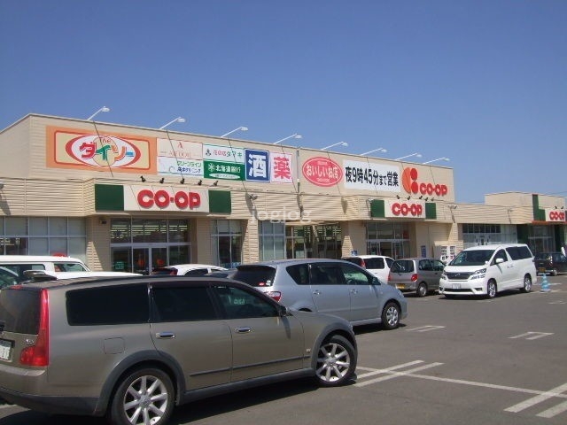 スーパー　コープさっぽろきよみ店（スーパー）まで1806m