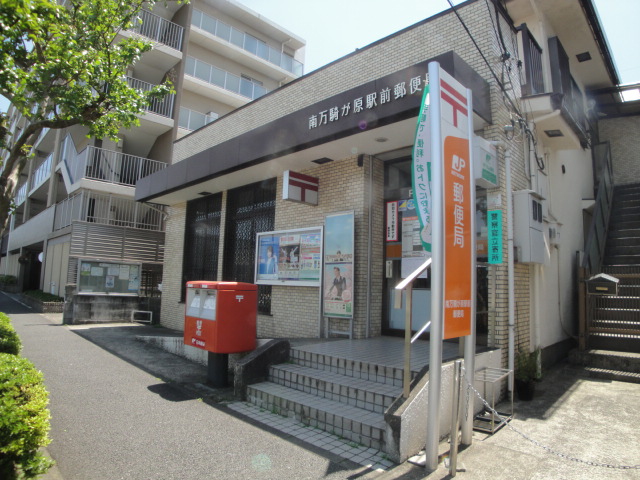 郵便局　南万騎が原駅前郵便局（郵便局）まで303m