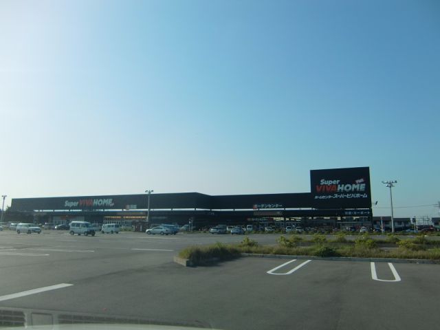 ホームセンター　ビバホーム（ホームセンター）まで1400m