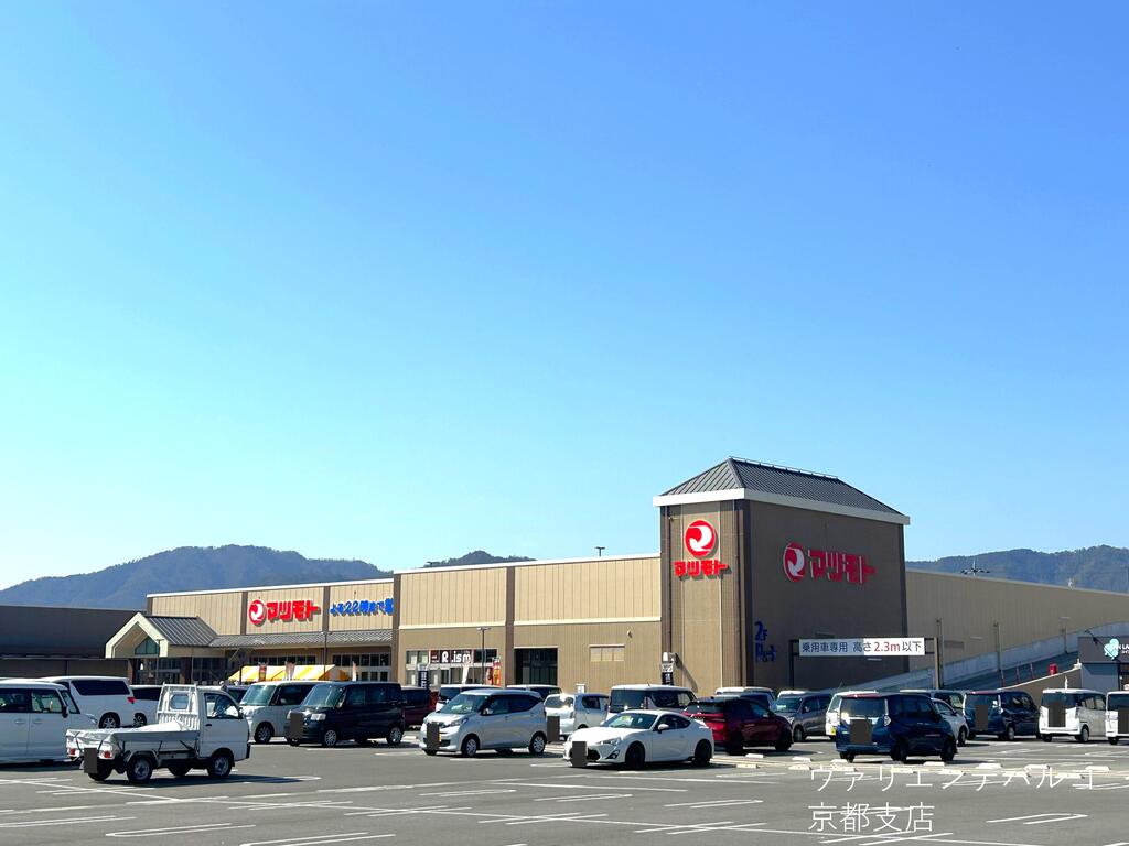 スーパー　スーパーマツモト大井南店（スーパー）まで658m