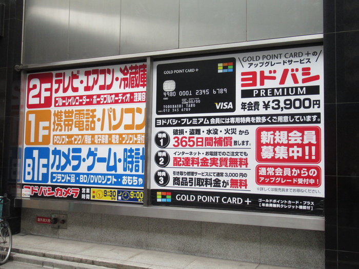 ホームセンター　ヨドバシカメラ（ホームセンター）まで745m