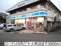 コンビニ　ローソン川内三十人町店（コンビニ）まで3800m