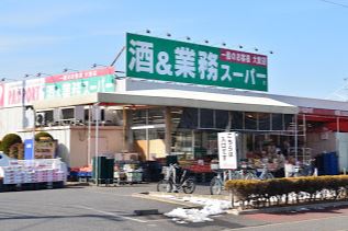 スーパー　業務スーパー 国立弁天通り店（スーパー）まで1005m