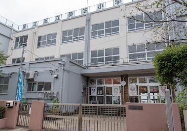 小学校　足立区立弥生小学校（小学校）まで450m