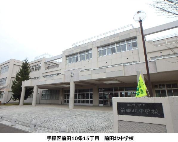 中学校　前田北中学校（中学校）まで979m