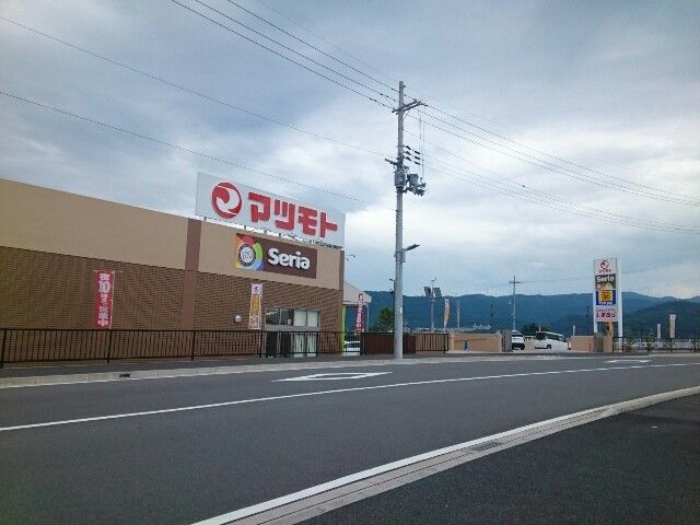 その他　Seria様（その他）まで1100m